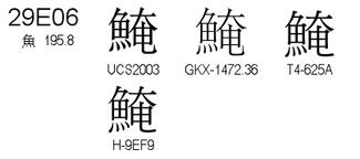 U+29E06